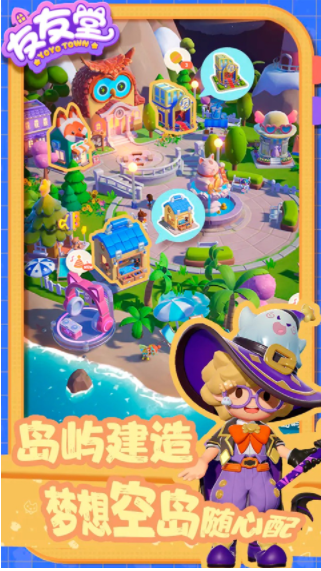 友友堂手游v0.3.0 3