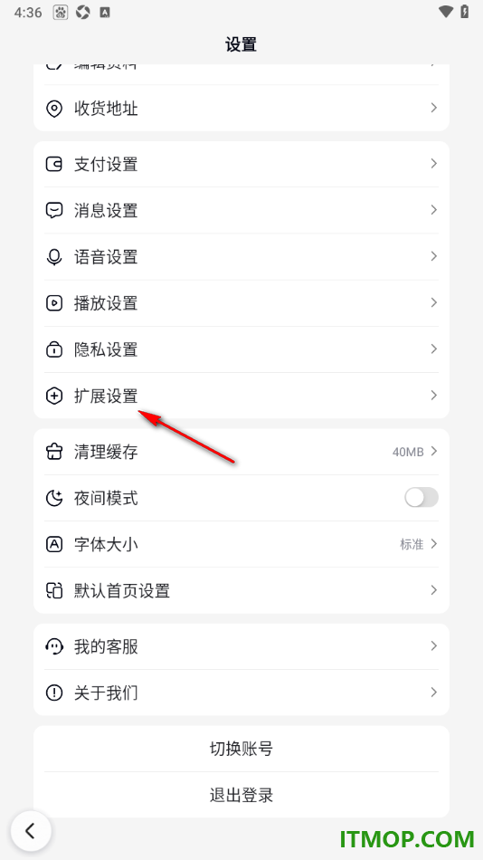 百度手机版设置下载安装语音朗读插件的方法