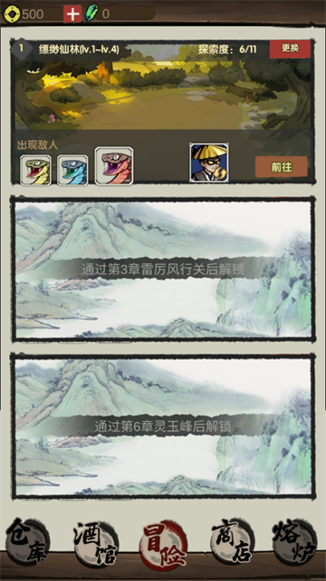 大侠模拟器游戏v1.1.0 5