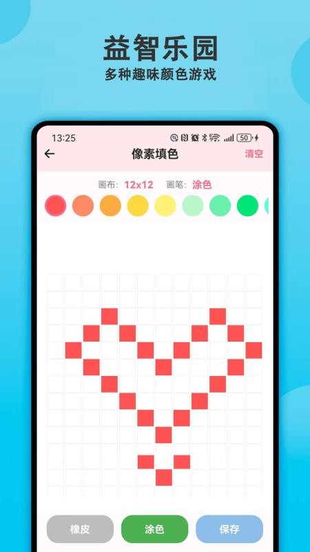 涂色精灵官网版v2.0.0(2)