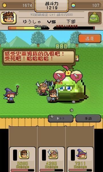 勇者VS恶龙游戏v1.0.2(3)