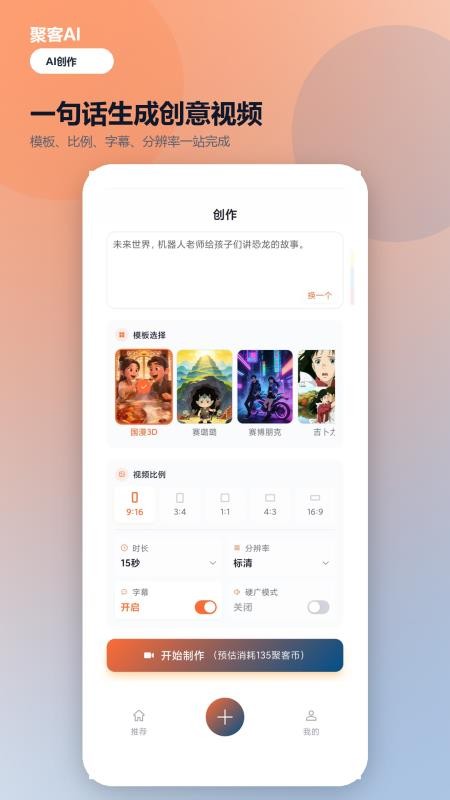 聚客AI最新版(4)