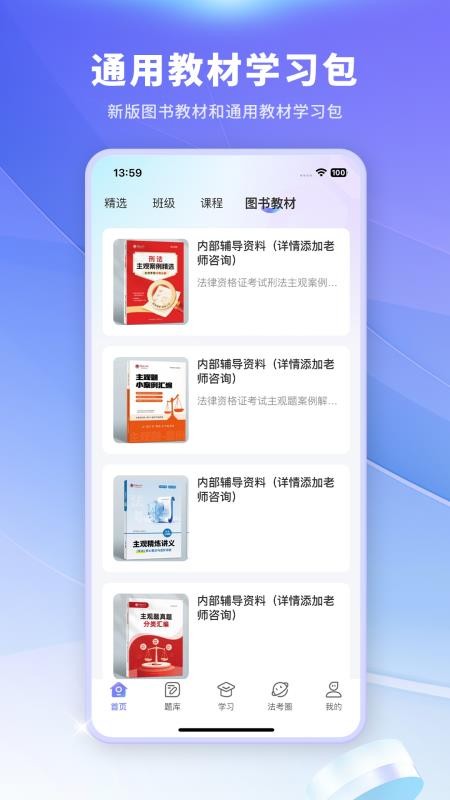 法小伴官方正版v3.4.8(1)