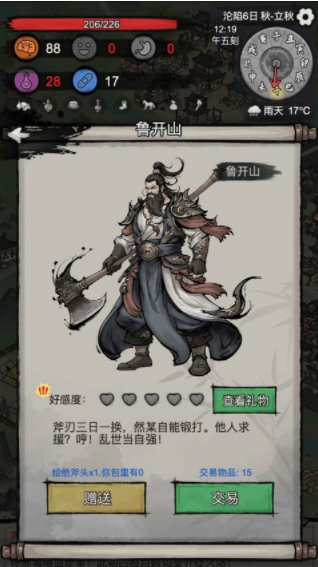 孤城余生手游v1.0.20260508 2