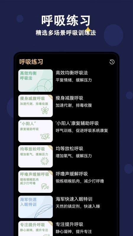 天天早睡打卡最新版v5.2.0(3)