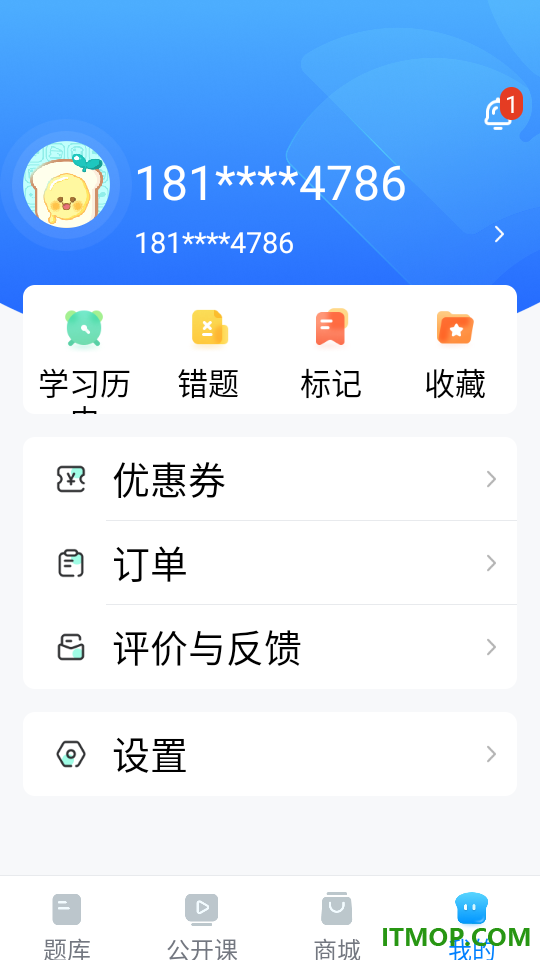 斯尔题库官方版