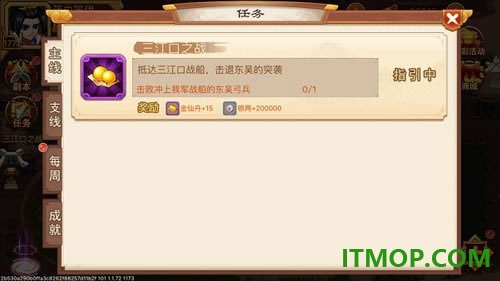 乱世曹操传九游版
