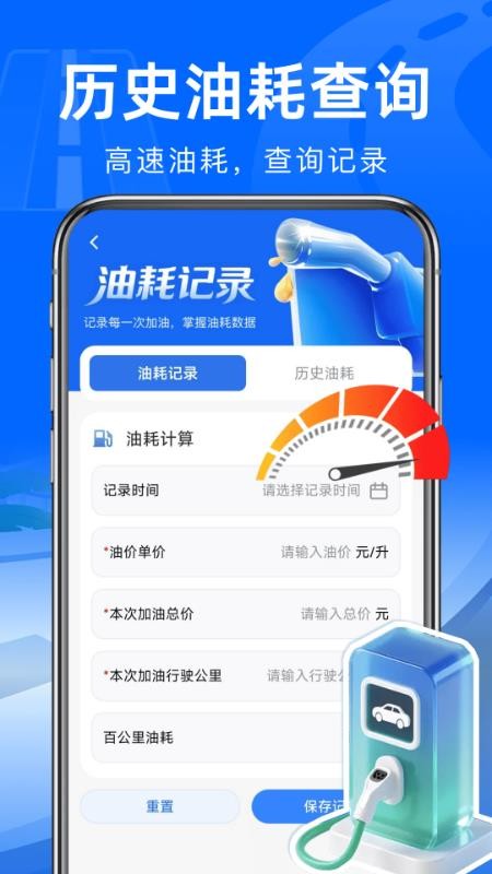 高速路ETC通行手机版v1.0.0(2)