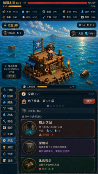 末日避难所游戏v1.08(1)