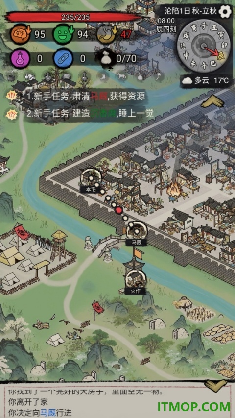 孤城余生手游