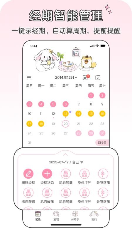 兔叽月记官方版v1.2.2(5)