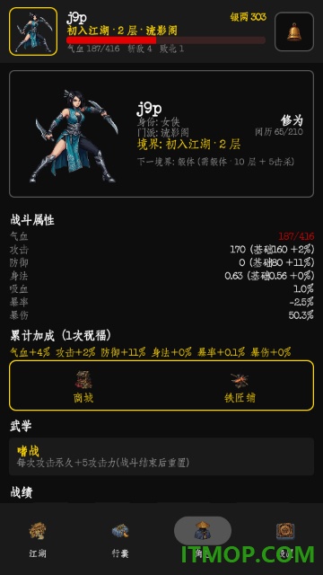 暗牢江湖行手游