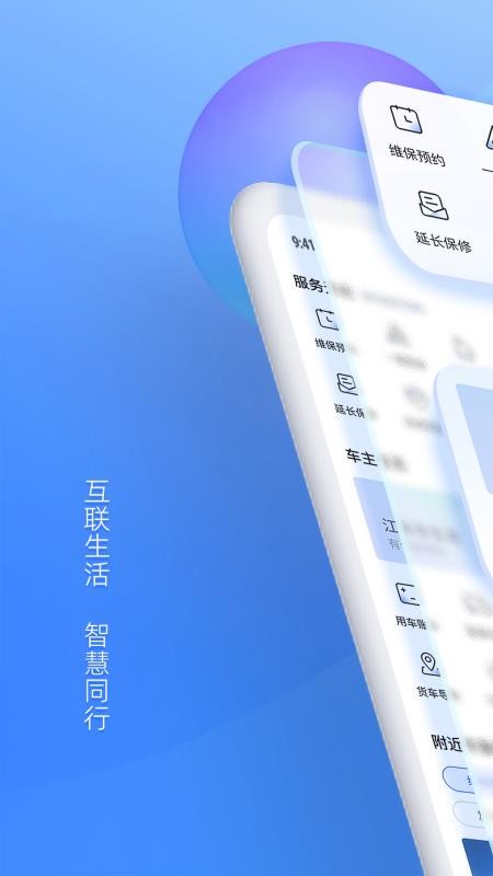 江铃智行服务平台(3)