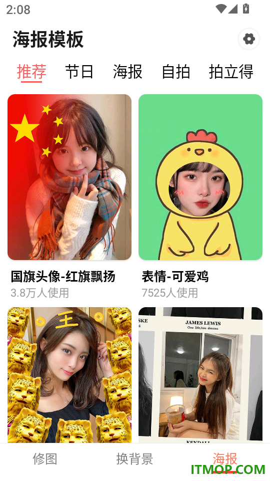 抠图王手机版