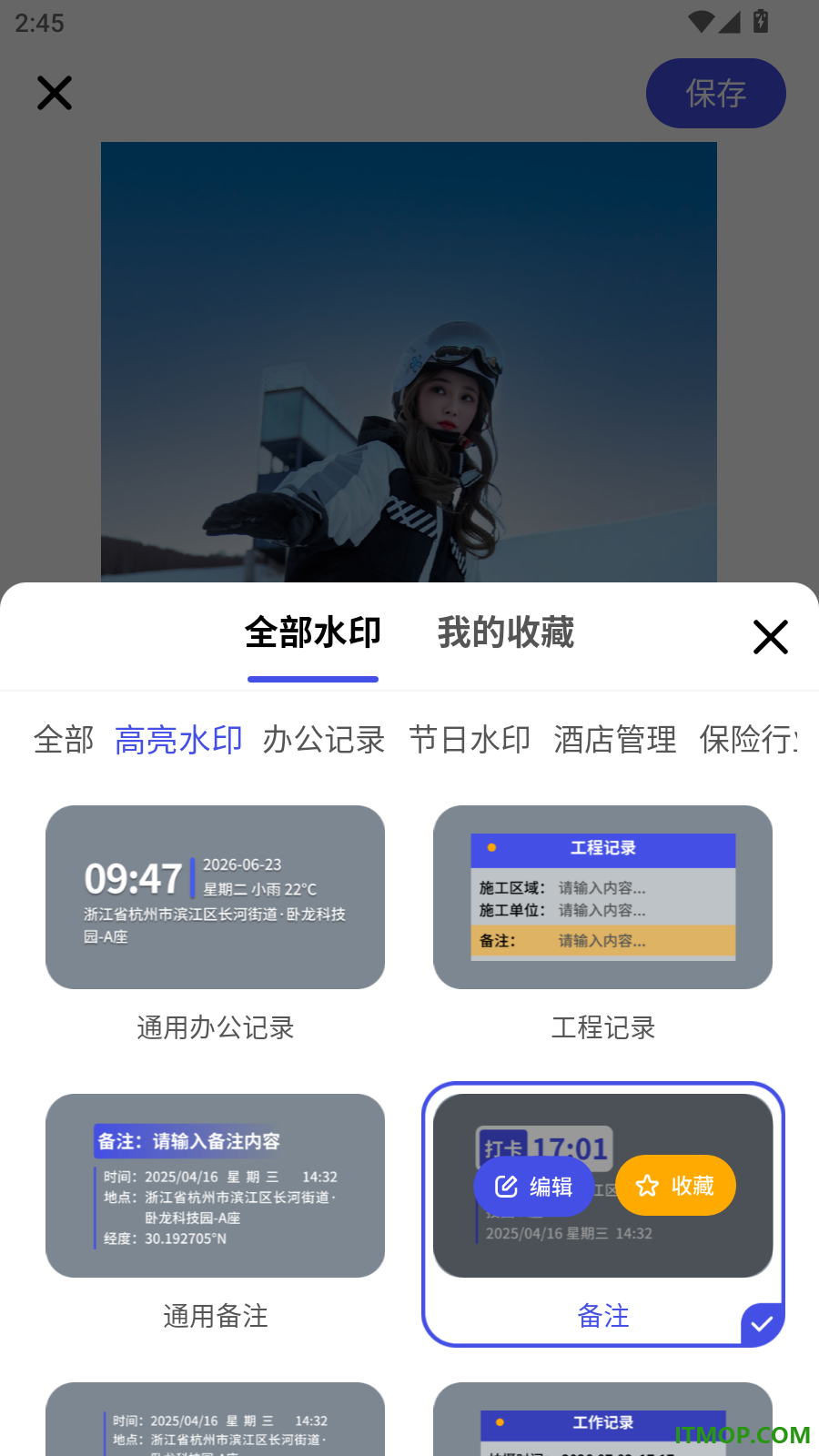 水印相机定位助手官方版