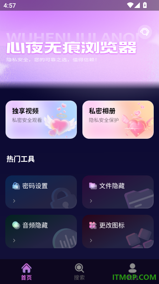 心夜无痕浏览器手机版