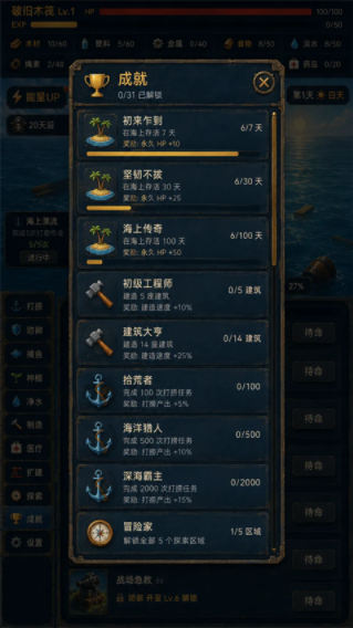 末日避难所游戏v1.08(2)
