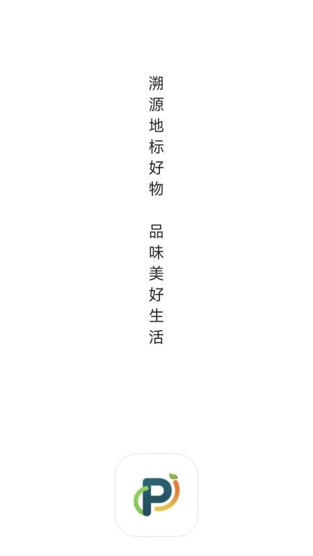 品源百货免费版v26.07.08(5)