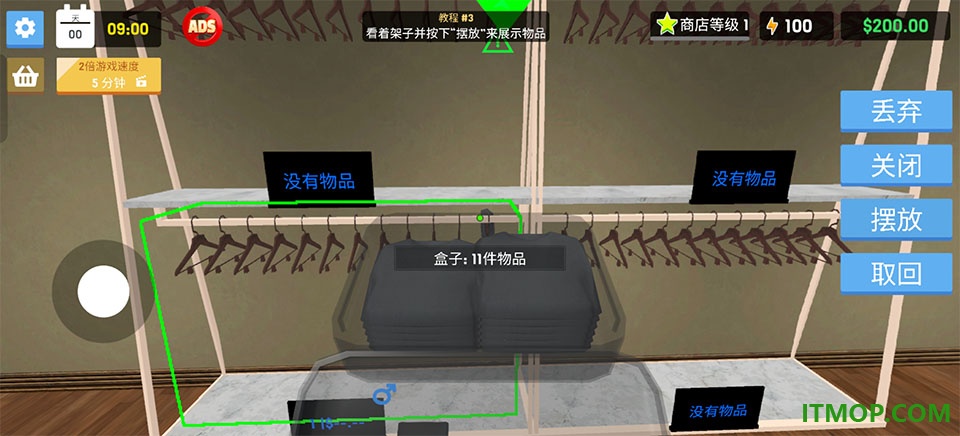 服装店模拟器中文版