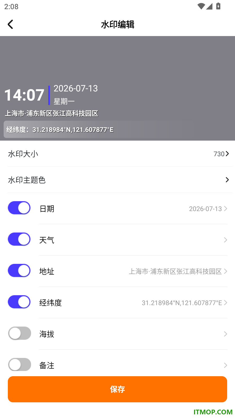 免费相机水印拍照最新版