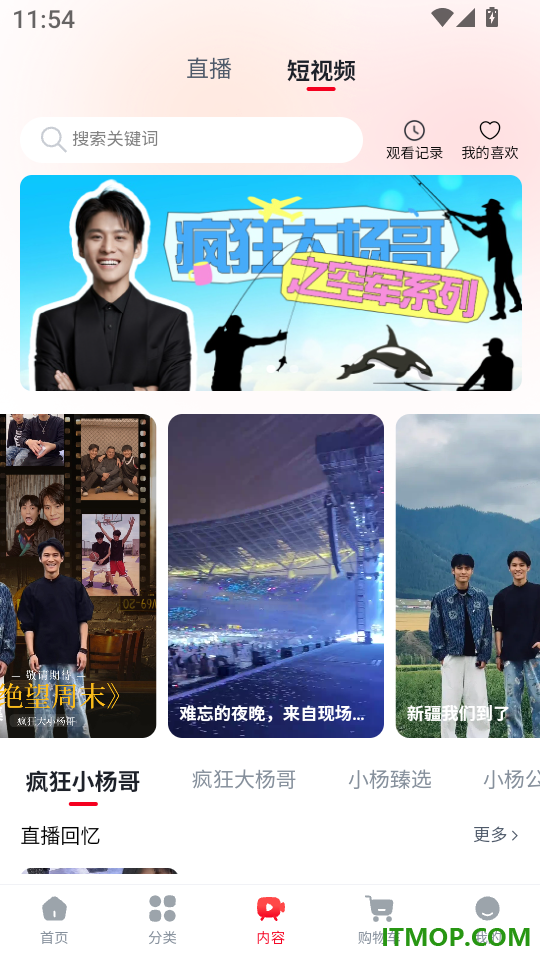 小杨臻选官方网站