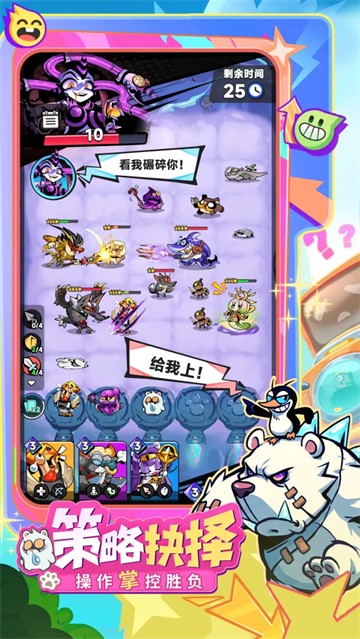 爪爪大乱斗游戏v1.16(5)