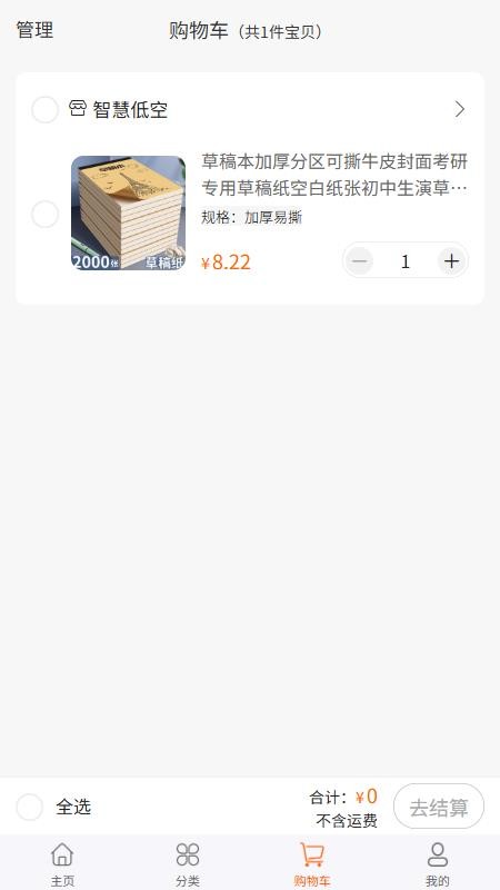 智慧低空免费版appv1.2.5(2)