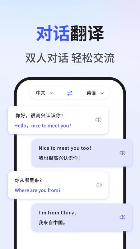 翻译宝手机版v1.1.3(3)
