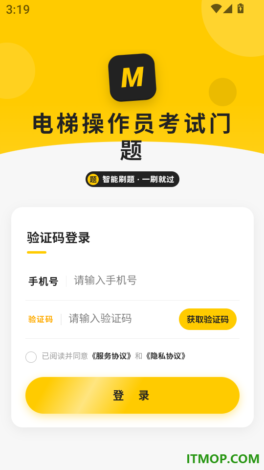 电梯操作员考试门题系统软件