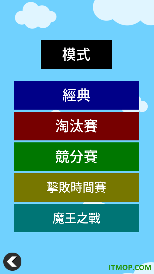 Simple Marble Race(小球淘汰赛)