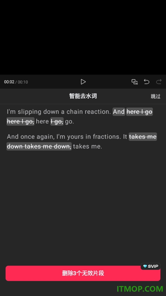剪映手机版设置进行智能剪口播的方法