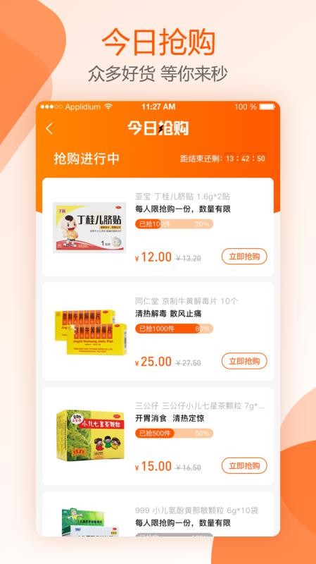 好万家大药房v4.7.1(3)