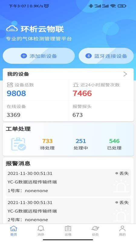 环析云v5.3.1(2)