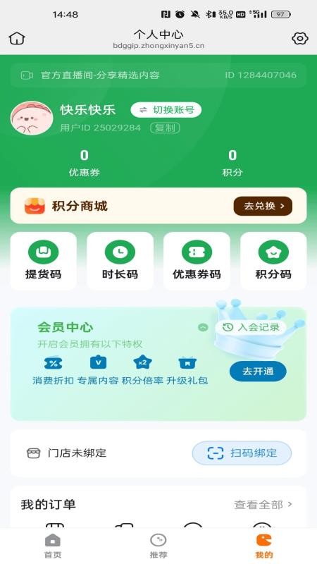 智享优品官网版v26.06.08(1)