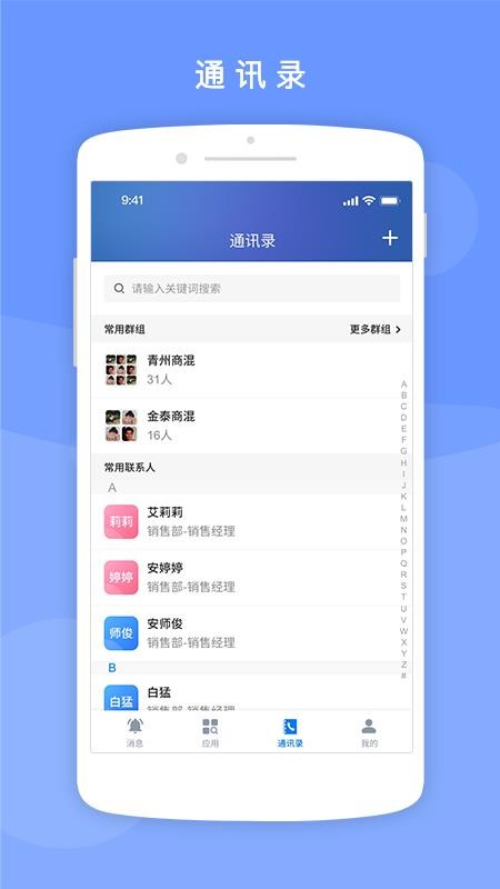 砼享云手机版v1.0.2(4)