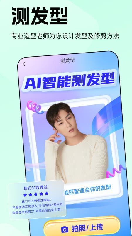 穿搭助手手机版v1.1.9(1)
