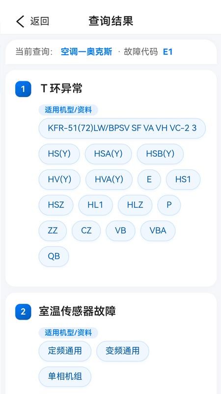 故障代码速查最新版v0.0.13(2)