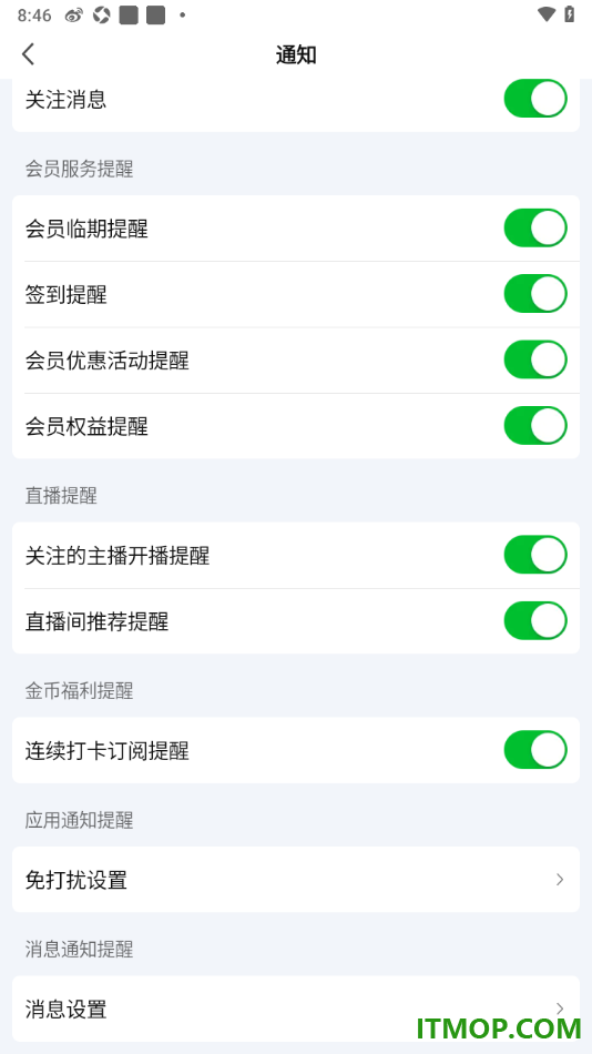 爱奇艺手机版设置允许接收关注的主播开播提醒的方法