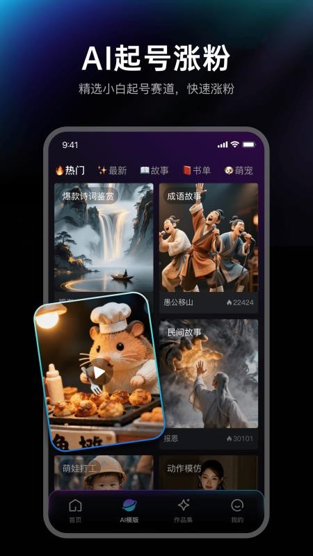 王牌智剪AI手机版v1.5.0(2)