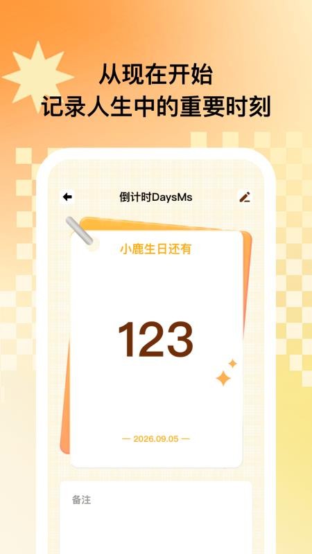 小鹿自律规划最新版v1.1.5(2)