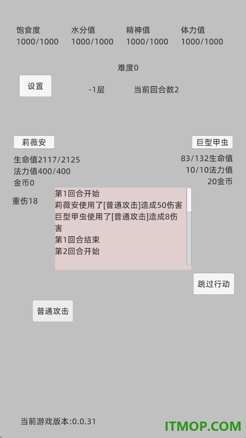 转世之旅游戏