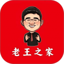 老王之家官网版