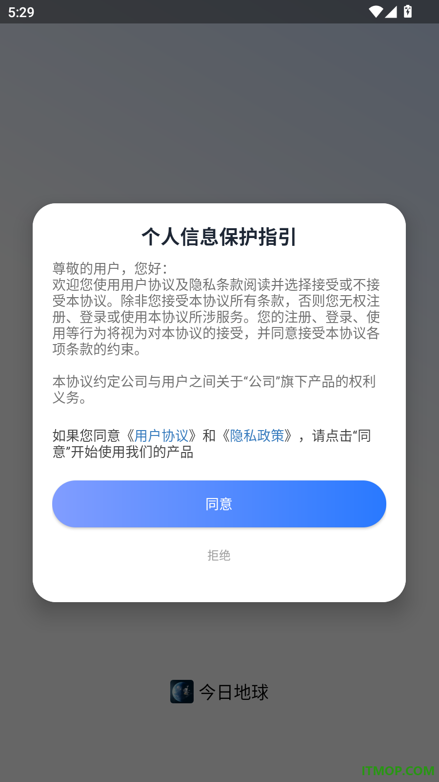 今日地球最新版