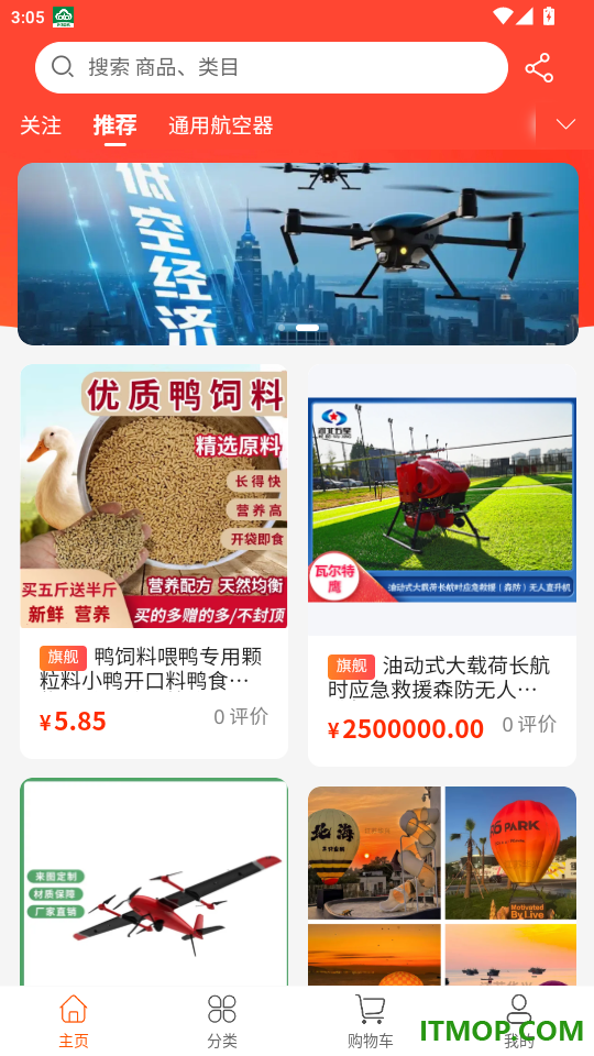 智慧低空免费版app