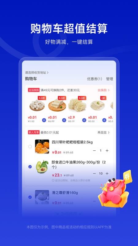 美好便利掌上便利店(4)