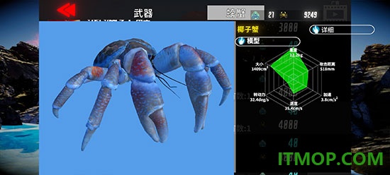 蟹王争霸游戏