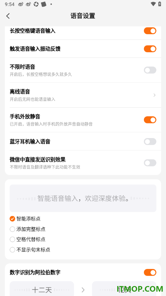 搜狗输入法手机版设置下载离线语音的方法