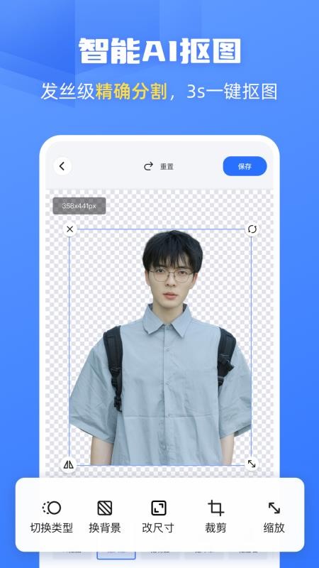 酷雀AI智能抠图最新版v2.11.4(3)