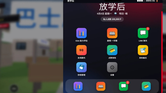 探索实力教室手游v11.0(4)