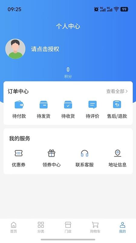 九脉智行官方版v3.5.4(1)